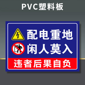 易企采 20*30安全标识牌禁止吸烟提示牌贴纸严禁烟火禁止有电危险警示贴消防标志警示牌标志贴警告定做当心触电标识可定制