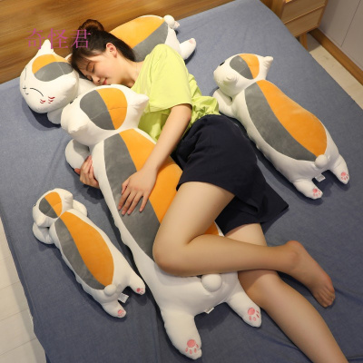 奇怪君可爱超萌毛绒玩偶小猫咪玩具女孩床上陪你睡觉长条抱枕娃娃公仔儿童节七夕节生日礼物