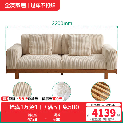 全友家居知樱双人位实木沙发卧室客厅家用小户型直排沙发