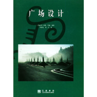 正版新书]广场设计(西)约翰 尹曾钰 高红9787534538308