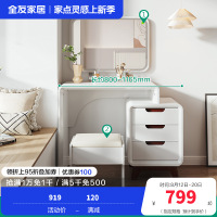全友家居 北欧风格 卧室梳妆台小户型化妆桌 美式乡村化妆台带镜子梳妆桌