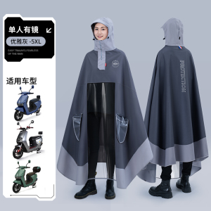 正雨雨衣电动车电瓶车男款长款全身防暴雨摩托车专用加厚加大骑行雨披9063
