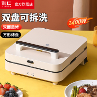 利仁C-17电饼铛可拆洗家用双面加热加深加大多功能煎饼机烙饼锅全自动三明治机新款机械双拆盘