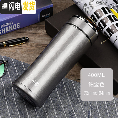 三维工匠保温杯男女士便携随行成人304不锈钢水杯大容量泡茶杯子 XN-3001铂金400