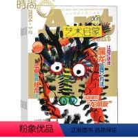 [正版]艺术启蒙杂志2024年全年杂志订阅一年共12期1-2月7-8月合刊7月起订小学艺术 美术生活课外阅读 兴趣培养
