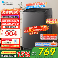 [苏宁自营]小天鹅洗衣机全自动波轮洗衣机8公斤一级能效除菌除螨家电宿舍租房神器以旧换新TB80V26DT