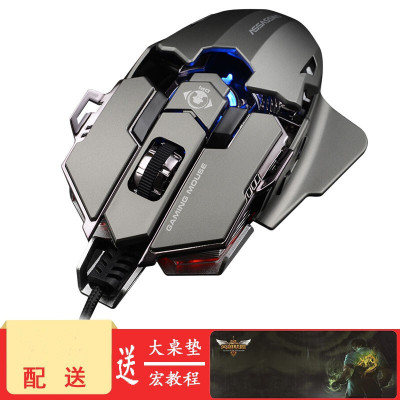 G500有线宏编程压枪游戏鼠标（绝地求生吃鸡和平绝地求生辅助吃鸡压枪宏编程游戏鼠标电脑机械金属有线电竞鼠标CF