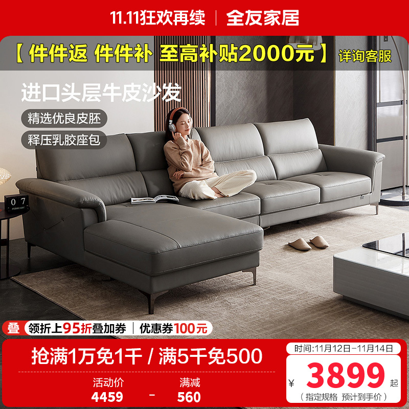 全友家居沙发皮艺沙发简约牛皮沙发双层加厚乳胶海绵座包现代客厅转角沙发