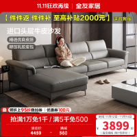 全友家居沙发皮艺沙发简约牛皮沙发双层加厚乳胶海绵座包现代客厅转角沙发