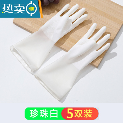 敬平洗碗手套防水橡胶乳胶薄款厨房耐用刷碗洗衣衣服胶皮塑胶清洁家务 珍珠白★5双装 S