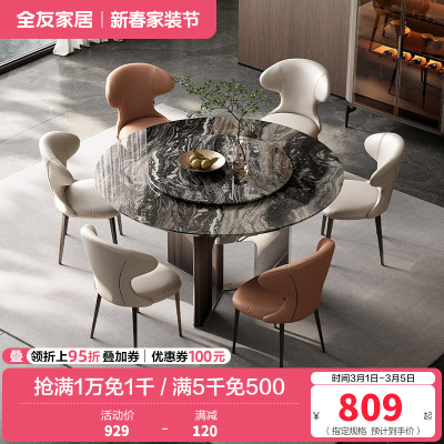 全友家居餐桌简约现代圆形大理石客厅餐厅家具多功能可旋转餐桌椅