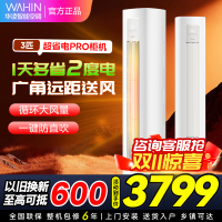[政府补贴8折]华凌空调3匹柜机家用空调新一级能效变频冷暖大风口wifi智能自清洁立圆柱KFR-72LW/N8HA1Ⅲ