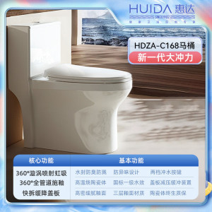 惠达(HUIDA)-C168家用普通马桶虹吸式节水缓降盖板陶瓷马桶大冲力抽水卫生间坐便器