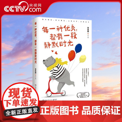 [央视网]每一种优秀 都有一段静默时光 生活需要仪式感系列百万后 李思圆2020全新作品 TJ