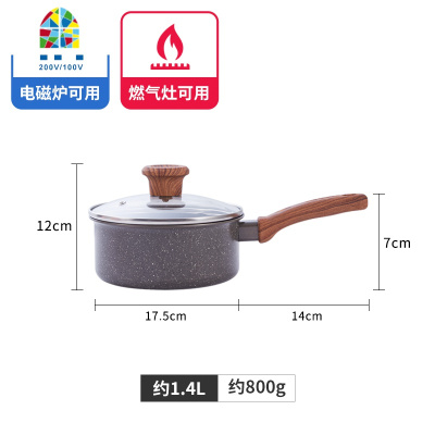 奶锅不粘锅煮面锅泡面锅小汤锅宝宝辅食锅热牛奶小锅18CM FENGHOU 魅力黑18cm奶锅