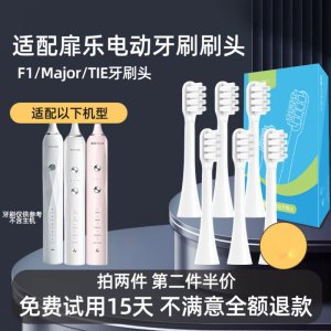 适配扉乐FiliX电动牙刷头成人Major/TIE儿童VIIV通用替换