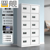 晋舰保密柜铁皮文件柜带锁储物柜资料办公室保险柜十门电子锁