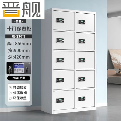 晋舰保密柜铁皮文件柜带锁储物柜资料办公室保险柜十门电子锁