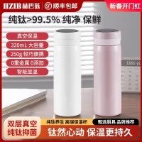 赫巴兹纯钛保温杯养生高档抑菌水杯大容量便携泡茶杯纯钛杯子1310