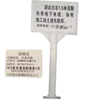 夫布沃森+玻璃钢单立柱警示牌+600*900*1900mm+套