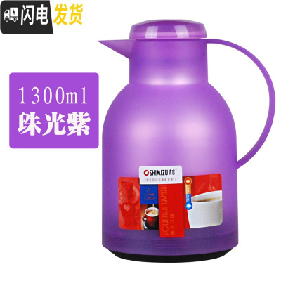 三维工匠保温壶家用玻璃内胆迷你小巧便携1热水瓶欧式暖瓶暖壶保温瓶 1081-1.3珠光紫