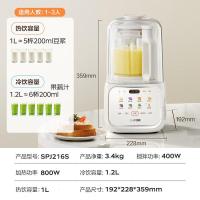 苏泊尔(SUPOR)低音破壁机 家用带罩全自动豆浆机1.2L小型2~3人降噪可预约破冰碎冰榨汁机 SPJ216S SPJ