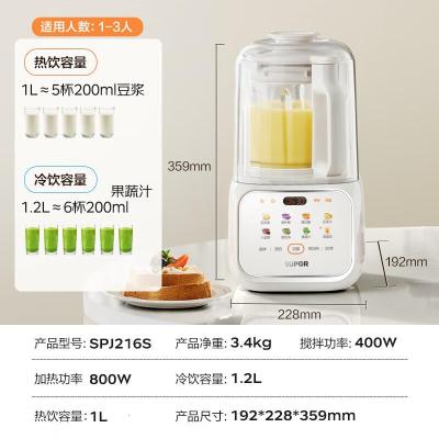 苏泊尔(SUPOR)低音破壁机 家用带罩全自动豆浆机1.2L小型2~3人降噪可预约破冰碎冰榨汁机 SPJ216S