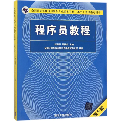 醉染图书程序员教程97873024911