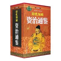 正版新书]彩色详解资治通鉴(4本套装)司马光9787512652224