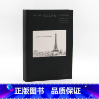 [正版]1962-1991 私人文学史 杜拉斯访谈录 玛格丽特·杜拉斯 著 出版社图书 书籍