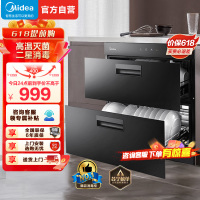美的(Midea)90Q15S嵌入式高温消毒柜 家用小型智能不锈钢碗筷柜消毒碗柜高温 100L高温二星级消毒柜