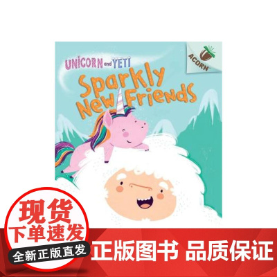 [英文原版 4-6岁]雪人与独角兽 Unicorn and Yeti 闪亮的新朋友 Sparkly New Friend