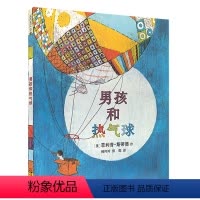 [正版]男孩和热气球麦克米伦幼儿绘本儿童书籍睡前漫画故事书启蒙早教亲子阅读物
