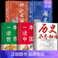 [正版]全5册 历史不忍细看 一本书读懂中国史世界历史类书籍原著初高中白话文资治通鉴中国通史青少年版简史书历史故事