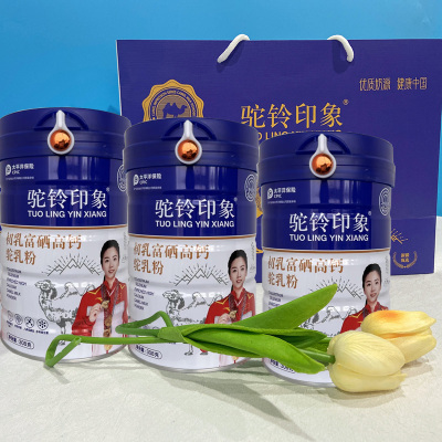 新疆驼铃印象正宗人参低聚肽初乳富硒高钙益生菌配方驼乳粉3罐礼袋装男女成人学生儿童孕妇中老年老人骆驼奶粉术后营养品