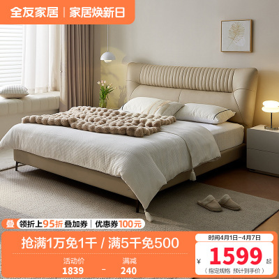 全友家居现代简约皮艺床互不打扰软床卧室真皮床双人皮床