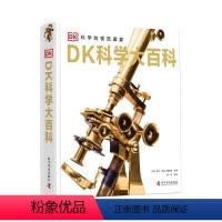 DK科学大百科:科学的视觉盛宴 [正版]图书dk科学大百科 少儿科普 亚当·哈特-戴维斯亚当·哈特-戴维斯9787110