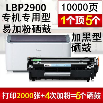 馨品胜适用佳能LBP2900打印机硒鼓粉盒303墨盒MF4010b晒鼓易加粉mf4012b佳能G-303硒鼓