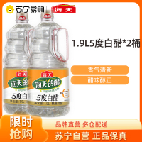 海天白醋1900ml*2 瓶装 家用大瓶装米醋 酿造食醋酿造食醋醋白醋 家用厨房炒菜凉拌腌制调味品