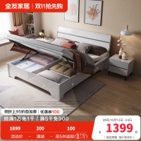 全友家居现代简约高箱床实木边框储物床卧室大床婚床多组合可选卧室家具