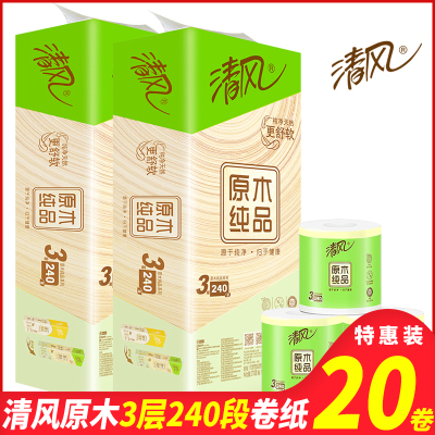 清风卷纸卫生纸原木纯品3层240段有芯厕纸家用实惠装卷筒纸巾20卷