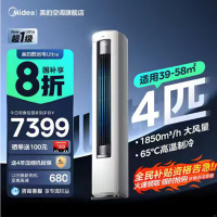 美的柜机KS1-1U 酷省电Ultra88一级能效立式空调4匹大冷量落地时冷暖两用