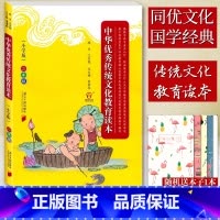 [正版]中华传统文化教育读本小学2二年级上下册通用弟子规千字文治家格言小学国学经典诵读启蒙传统美德育儿书籍2年级课外拓