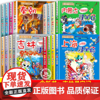 正版大中华寻宝记全套书36册系列科普漫画中国宁夏吉林山西东秦朝内蒙古上海南河北京黑龙江西藏四川陕西河南浙江云南新疆江苏3