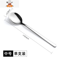 304勺子家用不锈钢长柄小汤勺调羹汤匙创意可爱儿童吃饭网红勺子 敬平 中号