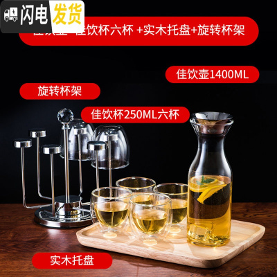 三维工匠玻璃冷水壶套装可高温家用大容量水壶欧式创意水杯防爆 佳饮壶1400+佳饮杯250六杯+实木托盘+旋凉水壶