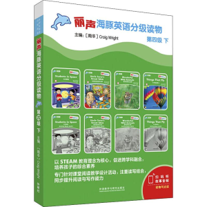 [M]丽声海豚英语分级读物 第4级 下(8册) -9787521310986