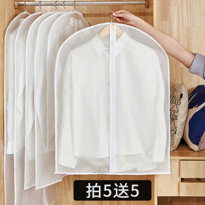 拍5送5-家减尘除新款透明服装收纳袋家用衣物防尘罩可水洗衣服挂衣袋60*80cm有拉链款