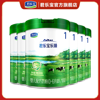 君乐宝乐臻奶粉1段婴幼儿一段奶粉0-6个月旗舰店罐装800g(整箱6听)