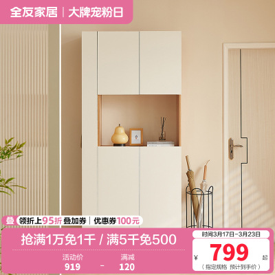 全友家居北欧风客厅入户柜多功能一体玄关柜鞋柜细致分区储物柜